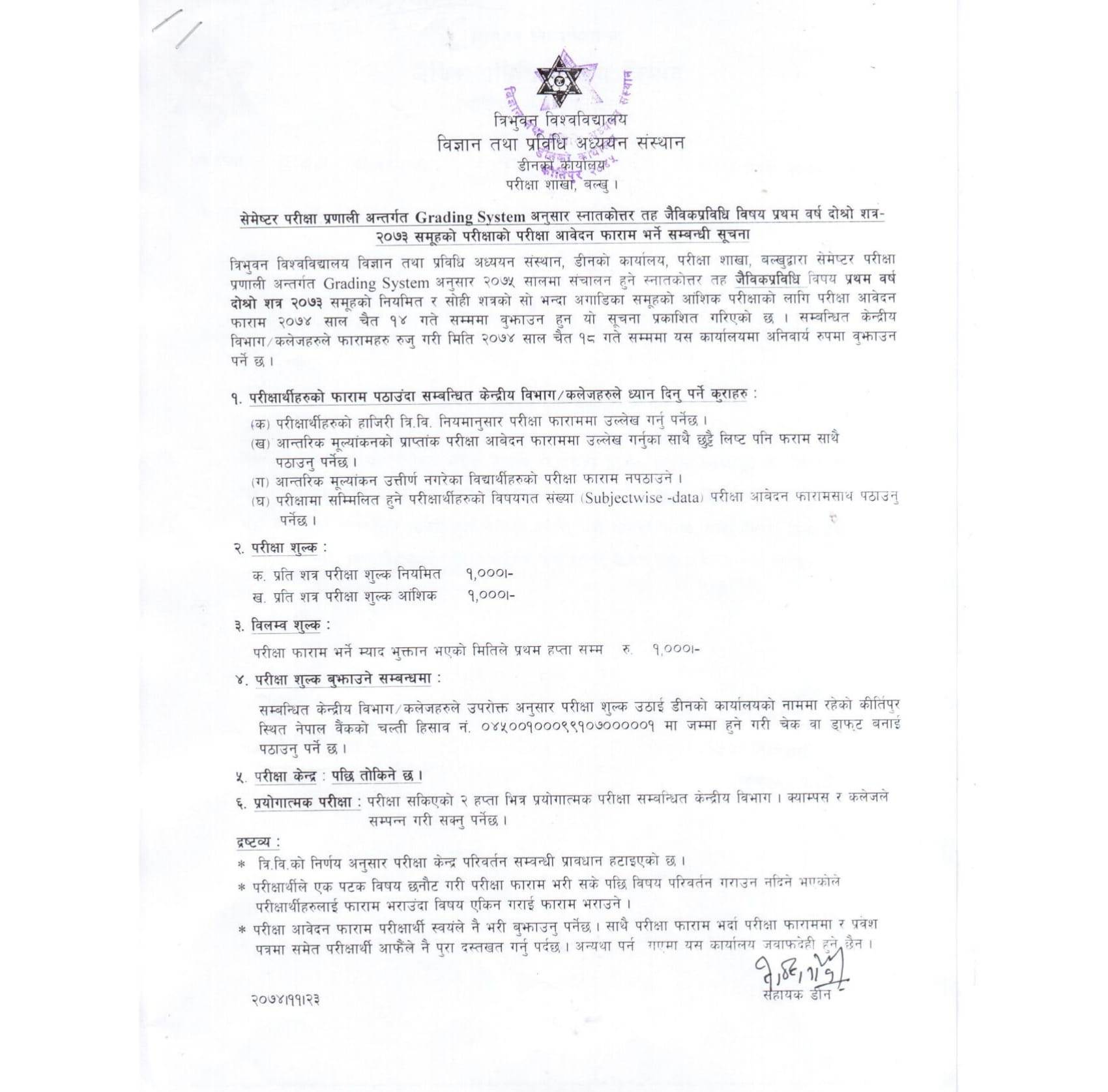 Examination Form Open For M Sc Biotechnology 2nd Semester TU Edusanjal